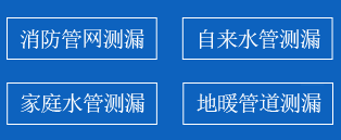 莒南县暗管漏水检测