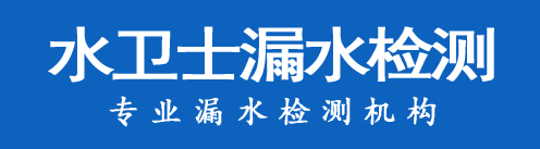 莒南县暗管漏水检测