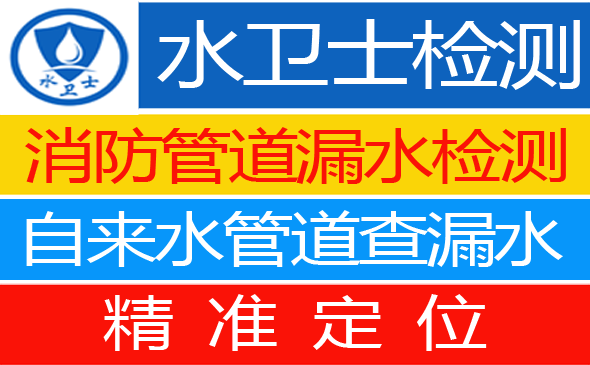 莒南县暗管漏水检测